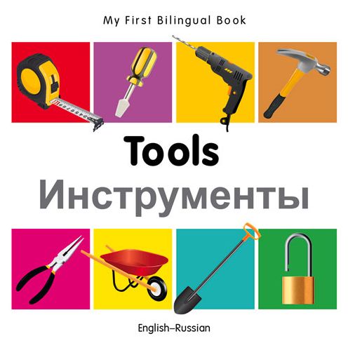 Cover for Milet · My First Bilingual Book -  Tools (English-Russian) - My First Bilingual Book (Board book) [Brdbk Blg edition] (2014)