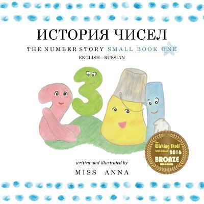 Cover for Anna Svetlikova · The Number Story 1 ??????? ????? (Paperback Book) (2018)