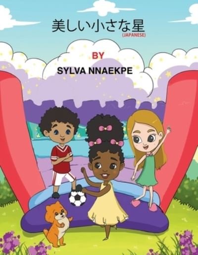 Cover for Sylva Nnaekpe · ??????? (Paperback Book) (2019)