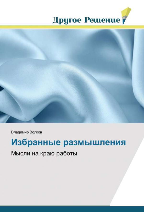 Cover for Volkov · Izbrannye razmyshleniya (Book)