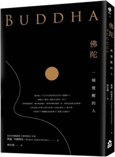Buddha - Karen Armstrong - Books - Ru Guo - 9786267045169 - February 23, 2022