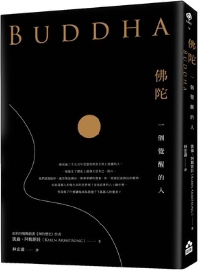 Buddha - Karen Armstrong - Książki - Ru Guo - 9786267045169 - 23 lutego 2022