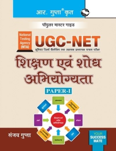 Cover for Sanjay Ansari M S Gupta · Nta-Ugc-Net (Paperback Book) (2020)