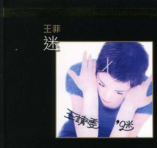 Cover for Faye Wong · Mystery-k2hd Mastering (CD) (2011)