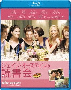 Cover for Emily Blunt · The Jane Austen Book Club (MBD) [Japan Import edition] (2010)