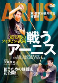 Cover for (Educational Interests) · Chou Jissen No Philippines Bujutsu[tatakau Arnis]gun Keisatsu Ga Saiyou Suru Kak (MDVD) [Japan Import edition] (2022)