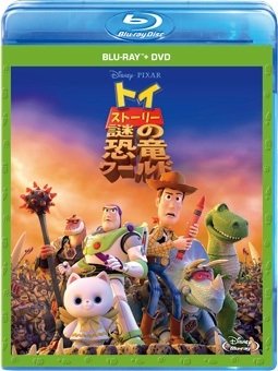 Cover for (Disney) · Toy Story That Time Forgot (MBD) [Japan Import edition] (2016)