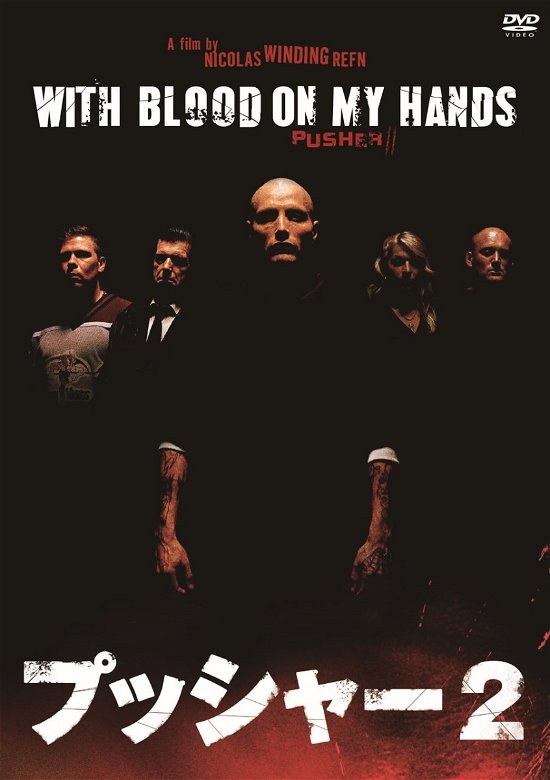 Cover for Mads Mikkelsen · With Blood on My Hands Pusher2 (DVD) (2005)