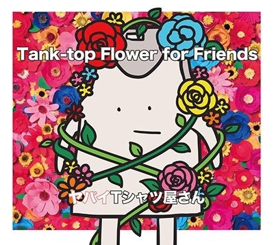Yabai T-shirts Yasan · Tank-top Flower for Friends (CD) [Japan Import edition] (2023)