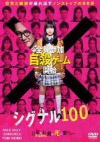 Cover for Hashimoto Kanna · Signal 100 (MDVD) [Japan Import edition] (2020)