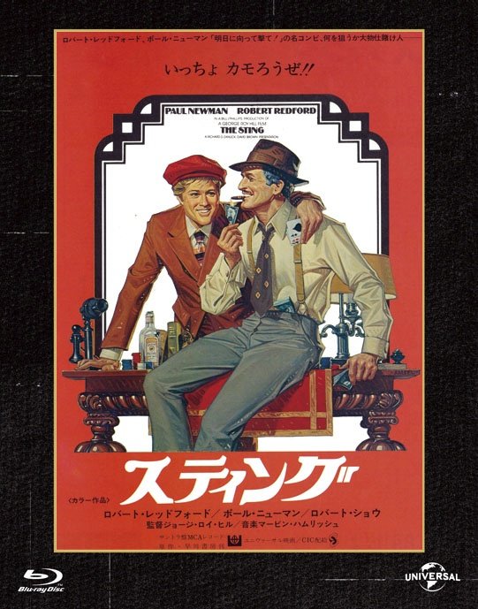 Cover for Paul Newman · The Sting &lt;limited&gt; (MBD) [Japan Import edition] (2018)