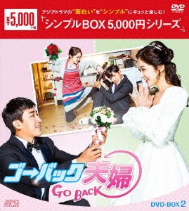 Cover for Jang Nara · Couple on the Backtrack (MDVD) [Japan Import edition] (2019)