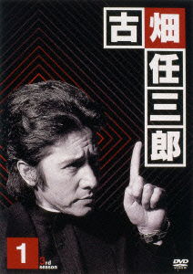 Cover for Ninzaburoh Furuhata · Furuhata Ninzaburo 3rd Season1 (MDVD) [Japan Import edition] (2004)