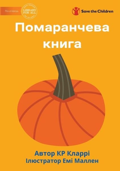 Orange Book - &#1055; &#1086; &#1084; &#1072; &#1088; &#1072; &#1085; &#1095; &#1077; &#1074; &#1072; &#1082; &#1085; &#1080; &#1075; &#1072; - Kr Clarry - Bücher - Library For All Limited - 9781922844170 - 17. Mai 2022