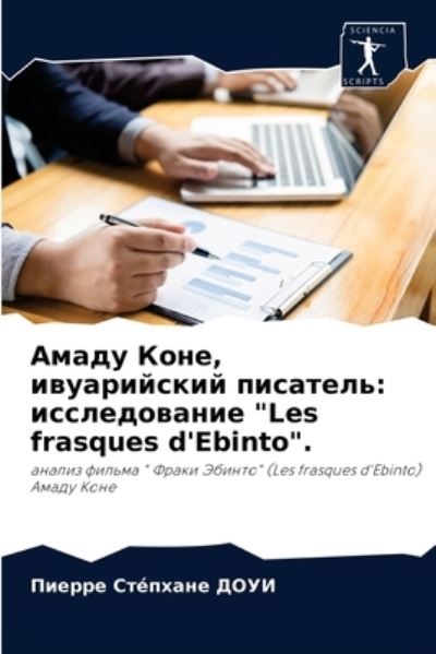 Cover for ?????? ??e????? ???? · ????? ????, ??????????? ???????? (Paperback Book) (2021)