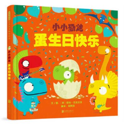 Happy Hatchday (Dinosaur Juniors) - Rob Biddulph - Livros - Bei Jing Lian He Chu Ban Gong Si - 9787559646170 - 2021