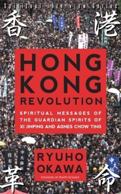 Cover for Ryuho Okawa · Hong Kong Revolution (Book) (2022)