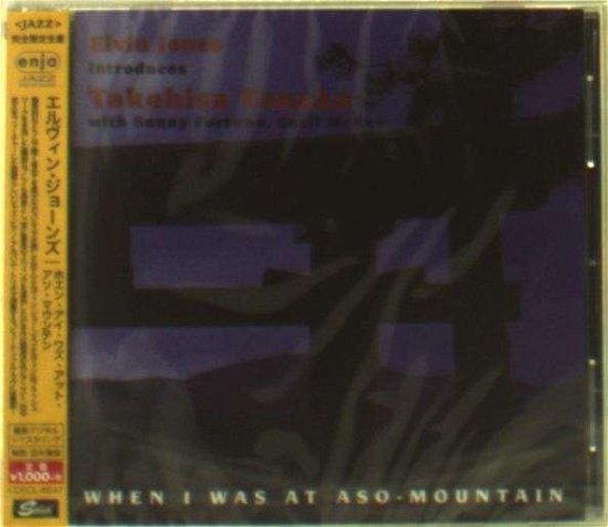 Cover for Elvin Jones · When I Was at Aso-mountain &lt;limited&gt; (CD) [Japan Import edition] (2014)