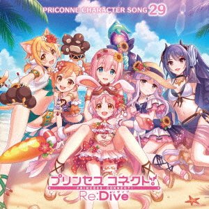 Cover for (Game Music) · Princess Connect!re:dive Priconne Character Song 29 (CD) [Japan Import edition] (2022)