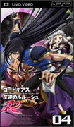 Cover for Clamp · Code Geass Lelouch of the Rebellion R2 Volume 04 (MDVD) [Japan Import edition] (2010)