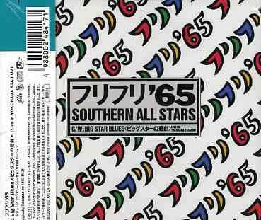 Cover for Southern All Stars · Furi Furi'65 &lt;reissued&gt; (CD) [Japan Import edition] (2005)
