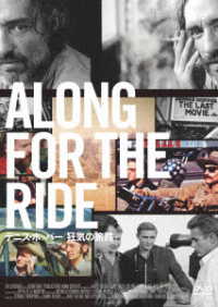 Cover for (Documentary) · Along for the Ride (MDVD) [Japan Import edition] (2023)