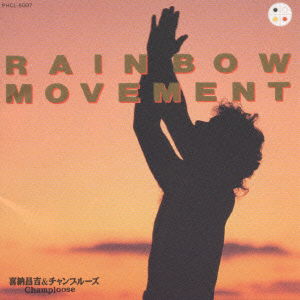 Cover for Shoukichi Kina · Rainbow Movement (CD) [Japan Import edition] (1993)