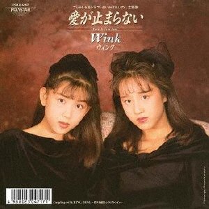Cover for Wink · Ai Ga Tomaranai-Turn It Into Love- (7&quot;) [Limited edition] (2018)