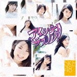 Cover for Ske48 · Aishite Loveru! (CD) [Japan Import edition] (2012)