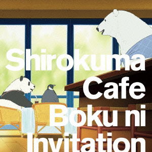 Cover for Jp · Boku Ni Invitation (CD) [Japan Import edition] (2012)