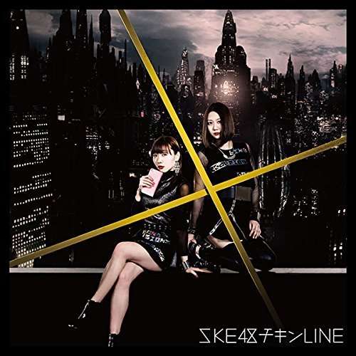 Cover for Ske48 · Chicken Line: Limited (CD) [Limited edition] (2015)