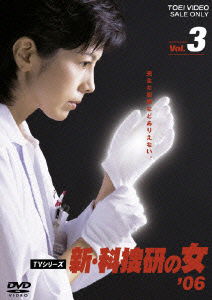 Cover for Sawaguchi Yasuko · Shin Kasoken No Onna `06 Vol.3 (MDVD) [Japan Import edition] (2007)