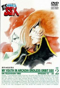 Waga Seishun No Arcadia Mugen Kidou Ssx Vol.2 - Matsumoto Leiji - Music - TOEI VIDEO CO. - 4988101161171 - January 21, 2012