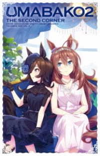 Cover for Cygames · [uma Bako2] 2 (Anime[uma Musume Pretty Derby Season 2]trainers Box) (MBD) [Japan Import edition] (2021)