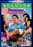 Cover for Elvis Presley · Paradise. Hawaiian Style (MDVD) [Japan Import edition] (2010)