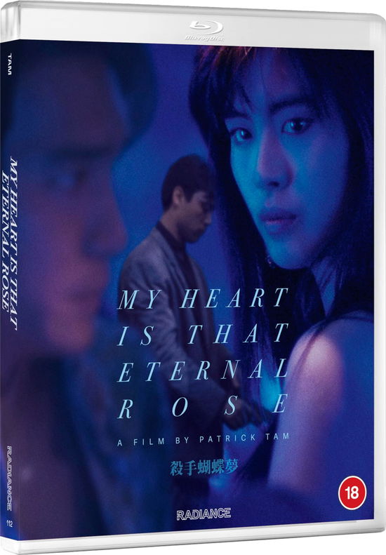 Cover for My Heart Is That Eternal Rose (Blu-ray) (2025)