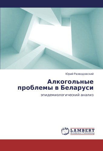 Cover for Yuriy Razvodovskiy · Alkogol'nye Problemy V Belarusi: Epidemiologicheskiy Analiz (Paperback Book) [Russian edition] (2012)