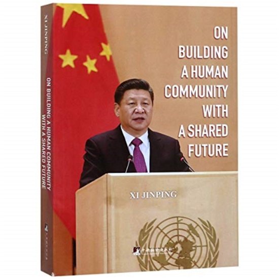 Cover for Xi Jinping · On Building a Human Community with a Shared Future (Paperback Book) (2019)