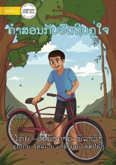 Cover for Anongkhan Philavong · Khamson And His Bicycle - ???????????????????? (Pocketbok) (2020)