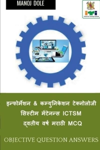 Cover for Manoj Dole · Information &amp; Communication Technology System Maintenance ICTSM Second Year Marathi MCQ / &amp;#2311; &amp;#2344; &amp;#2381; &amp;#2347; &amp;#2379; &amp;#2352; &amp;#2381; &amp;#2350; &amp;#2375; &amp;#2358; &amp;#2344; &amp; &amp;#2325; &amp;#2350; &amp;#2381; &amp;#2351; &amp;#2369; &amp;#2344; &amp;#2367; &amp;#2325; &amp;#2375; &amp;#2 (Taschenbuch) (2022)