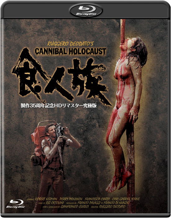 Cannibal Holocaust-35th Annive - (Movie) - Muzyka - HNP - 4540498800172 - 15 listopada 2021