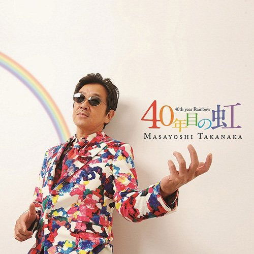 Cover for Masayoshi Takanaka · 40nen Me No Niji (CD) [Japan Import edition] (2011)