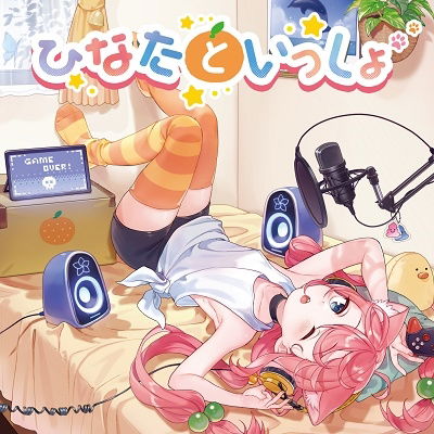 Cover for Hinata Nekomiya · Hinata To Issho (CD) [Japan Import edition] (2023)