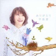 Cover for Nakajima Megumi · Arigatou (CD) [Japan Import edition] (2013)