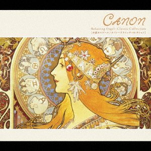 Cover for Orgel · Canon : Classic Collection (CD) [Japan Import edition] (2005)
