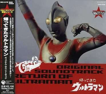 Cover for Ultraman Returned · Ultra Sound Series 4 (CD) [Japan Import edition] (2006)