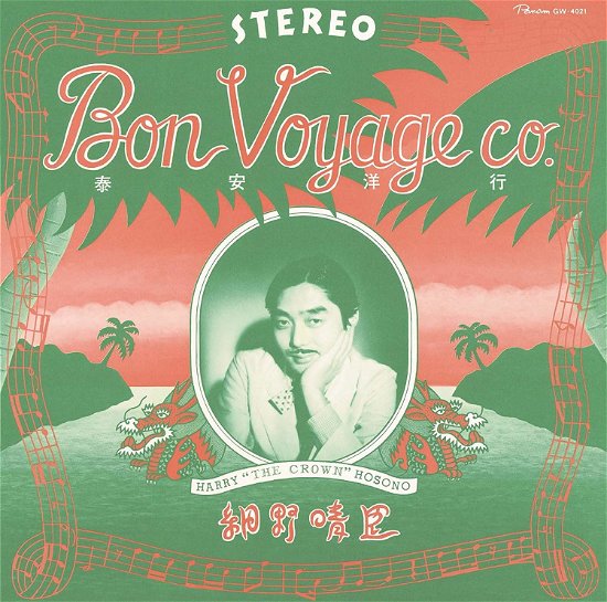 Cover for Haruomi Hosono · Taian Youkou (CD) [Japan Import edition] (2015)