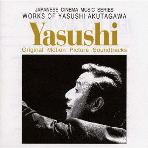 Works of Yasushi Akutagawa - Akutagawa Yasushi - Muzyka - POLYSTAR CO. - 4988023040172 - 1 grudnia 1999