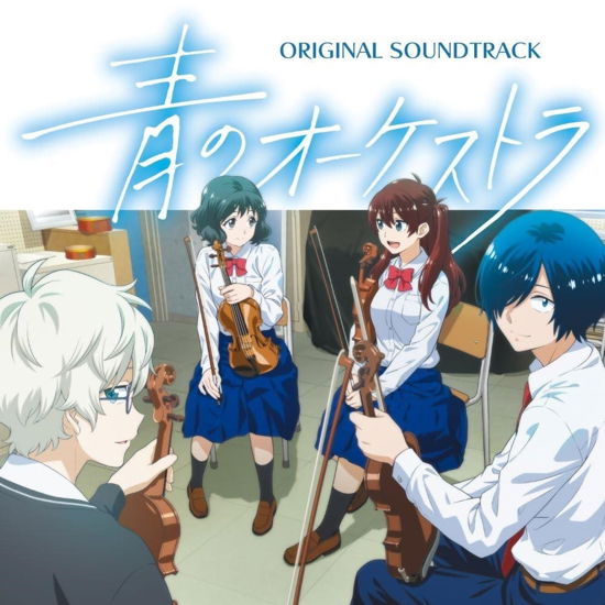 Cover for Kosemura Akira · Blue Orchestra (Original Motion Picture Soundtrack) (CD) [Japan Import edition] (2023)