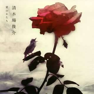 Cover for Shunsuke Kiyokiba · Ai No Katachi (CD) [Japan Import edition] (2008)